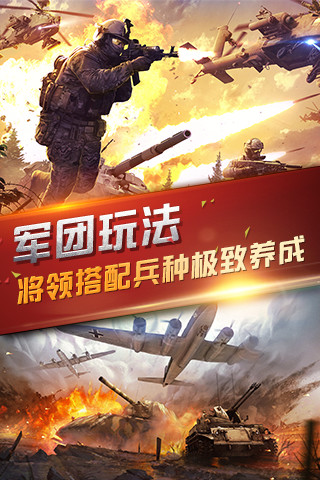 名将与征服无限金币版 游戏截图